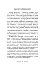 Рисуем судьбу. Суперверсия себя через линии и простые фигуры — изображение 3