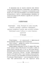 Рисуем судьбу. Суперверсия себя через линии и простые фигуры — изображение 6