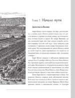 Анри Матисс — изображение 12