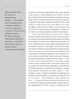 Анри Матисс — изображение 13