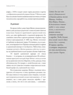 Анри Матисс — изображение 14