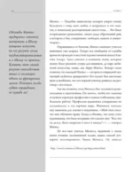 Анри Матисс — изображение 15