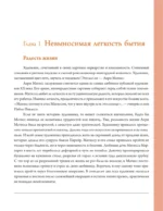 Анри Матисс — изображение 6