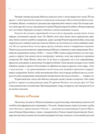 Анри Матисс — изображение 7