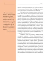 Анри Матисс — изображение 9