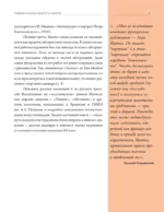 Анри Матисс — изображение 10