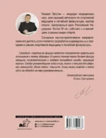 Плоский живот, тонкая талия. Эффективные упражнения для красивой фигуры — изображение 3