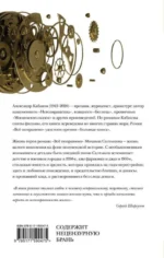 Всё поправимо — изображение 3