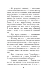 Хрустальная туфелька — изображение 11