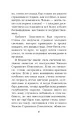 Хрустальная туфелька — изображение 5