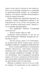 Хрустальная туфелька — изображение 6