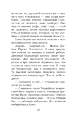 Хрустальная туфелька — изображение 7
