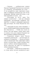 Хрустальная туфелька — изображение 8