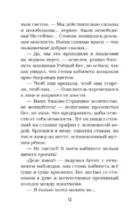 Хрустальная туфелька — изображение 9