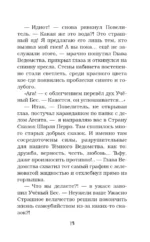 Хрустальная туфелька — изображение 10