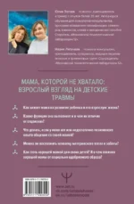 Все дело в маме. Работа с фигурой матери в психотерапии — изображение 3