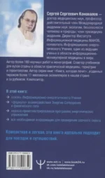 Энергетические упражнения семи лечебных дней — изображение 2