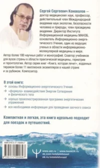 Энергетические упражнения семи лечебных дней — Народная и нетрадиционная медицина