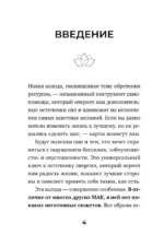Метафорические Ассоциативные Карты: Ключ к внутренним ресурсам. Методика работы — изображение 4