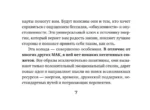 Источник внутренней силы. Метафорические ассоциативные карты для восполнения ресурсов и устранения препятствий (50 карт) — изображение 11