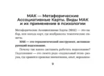 Источник внутренней силы. Метафорические ассоциативные карты для восполнения ресурсов и устранения препятствий (50 карт) — изображение 13