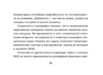 Источник внутренней силы. Метафорические ассоциативные карты для восполнения ресурсов и устранения препятствий (50 карт) — изображение 14