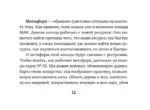 Источник внутренней силы. Метафорические ассоциативные карты для восполнения ресурсов и устранения препятствий (50 карт) — изображение 16