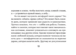 Источник внутренней силы. Метафорические ассоциативные карты для восполнения ресурсов и устранения препятствий (50 карт) — изображение 17