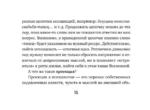 Источник внутренней силы. Метафорические ассоциативные карты для восполнения ресурсов и устранения препятствий (50 карт) — изображение 19