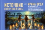 Источник внутренней силы. Метафорические ассоциативные карты для восполнения ресурсов и устранения препятствий (50 карт) — изображение 4