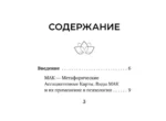 Источник внутренней силы. Метафорические ассоциативные карты для восполнения ресурсов и устранения препятствий (50 карт) — изображение 7