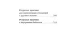 Источник внутренней силы. Метафорические ассоциативные карты для восполнения ресурсов и устранения препятствий (50 карт) — изображение 9