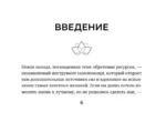 Источник внутренней силы. Метафорические ассоциативные карты для восполнения ресурсов и устранения препятствий (50 карт) — изображение 10