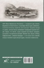 ЮАР. Полная история страны — изображение 2