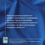 Секс. Все, что вы хотели узнать о сексе, но боялись спросить: от анатомии до психологии — изображение 6