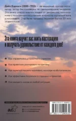 Как перестать беспокоиться и начать жить — изображение 2