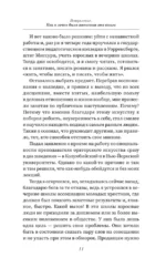 Как перестать беспокоиться и начать жить — изображение 11