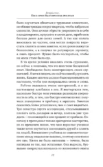 Как перестать беспокоиться и начать жить — изображение 12