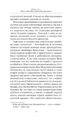 Как перестать беспокоиться и начать жить — изображение 13