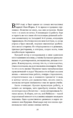 Как перестать беспокоиться и начать жить — изображение 10