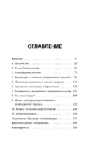 Анаксимандр и рождение науки — изображение 4