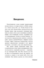 Анаксимандр и рождение науки — изображение 6