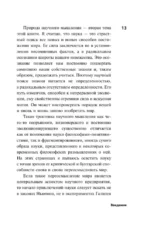 Анаксимандр и рождение науки — изображение 8