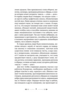 Магия старинного слова. Шепотки, заговоры, ритуалы для привлечения богатства, здоровья и любви — изображение 9