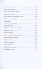 Мелодия любви. О чудиках, проснувшейся нежности и кухонном детекторе лжи — изображение 2