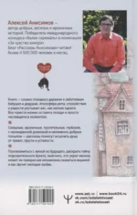 Мелодия любви. О чудиках, проснувшейся нежности и кухонном детекторе лжи — изображение 3