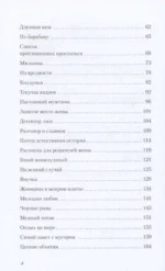 Мелодия любви. О чудиках, проснувшейся нежности и кухонном детекторе лжи — изображение 5