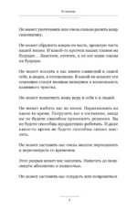 Вдребезги. Как пережить разрыв и поверить в любовь, когда ваше сердце разбито. Пошаговая инструкция — изображение 5
