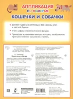 Кошечки и собачки — изображение 2