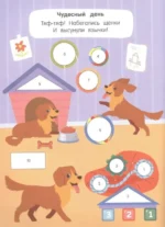 Кошечки и собачки — изображение 4